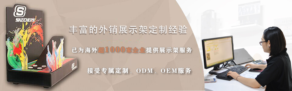 怎么做品牌推廣？展示架定制